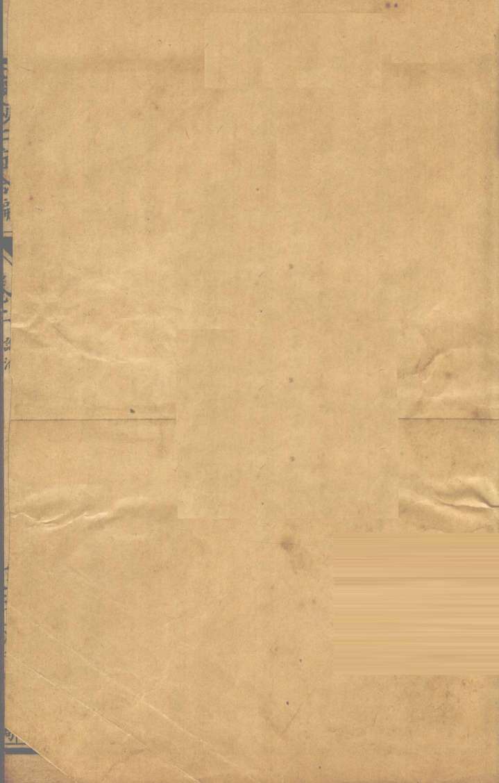 疫痧2症合编  卷2